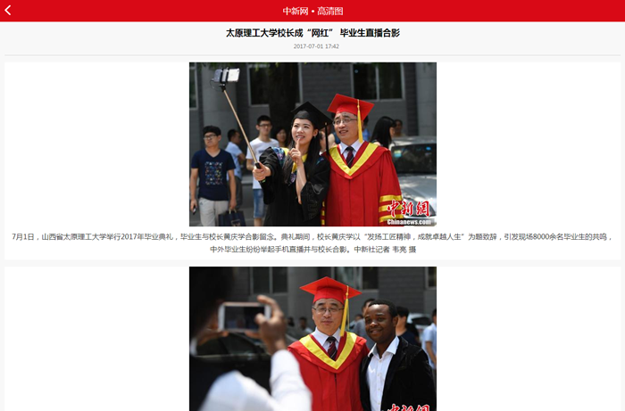 “网红”_正文.png